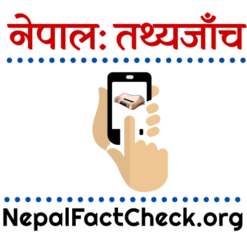 NepalFactCheck.org