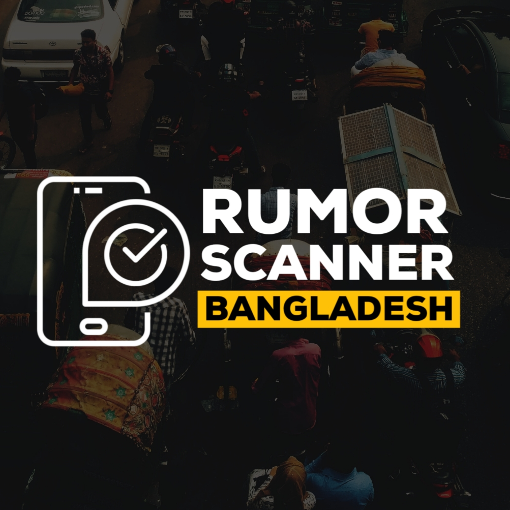 Rumor Scanner
